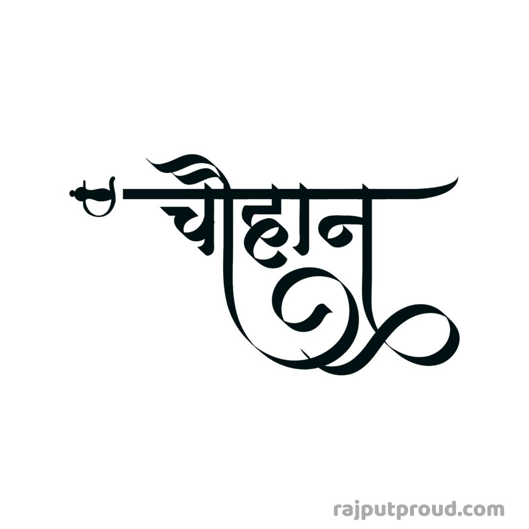 Best hindi tattoo ideas design - Rajput Proud