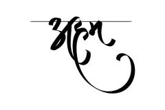 Aham Hindi Text Tattoo