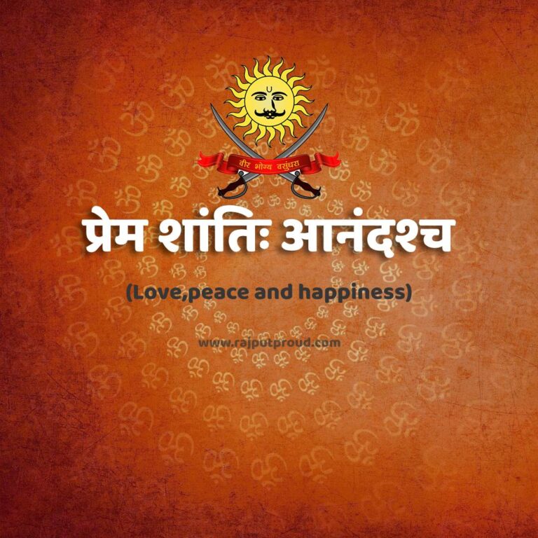 Meaningful Sanskrit Shloka Tattoo.