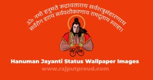Hanuman Jayanti Status Wallpaper Images